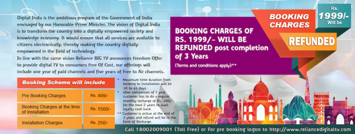 reliance-bigtv-free-offer-- deskworldwide.com