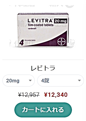 レビトラを処方箋なしで日本で購入するための完全ガイド レビトラを処方箋なしで日本で購入するための完全ガイド